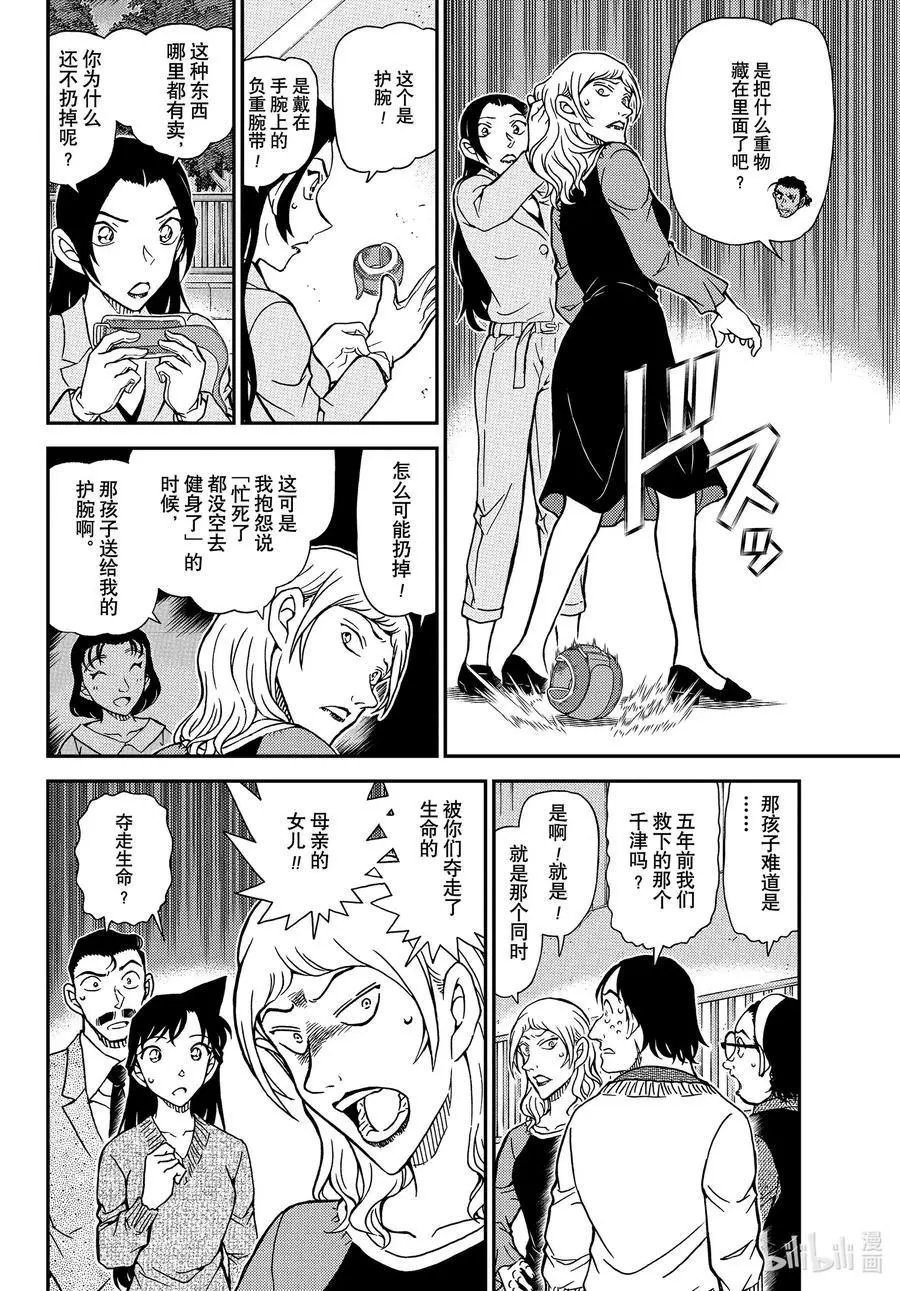 第1084话 小操的家