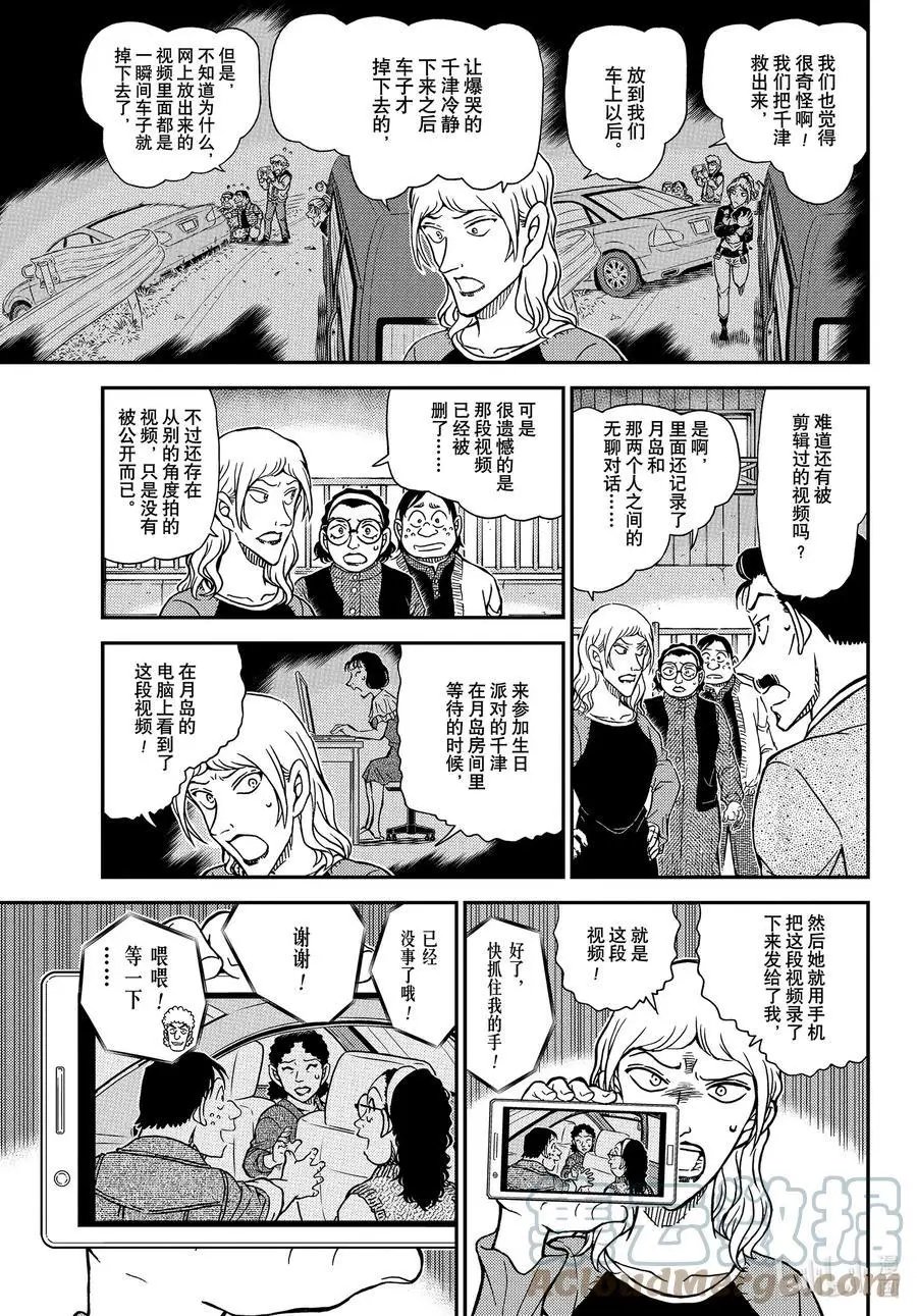 第1084话 小操的家
