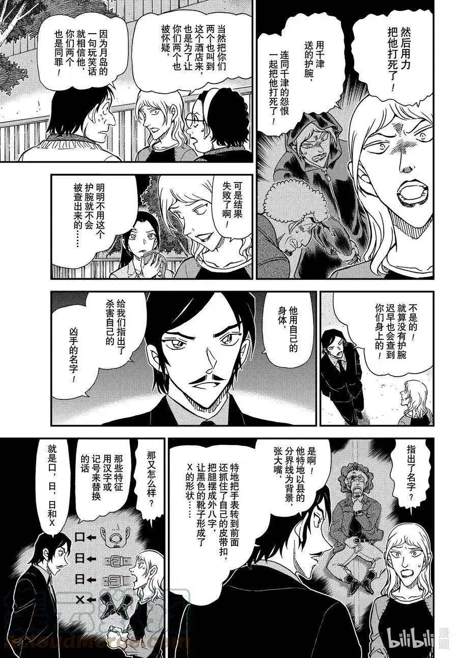 第1084话 小操的家
