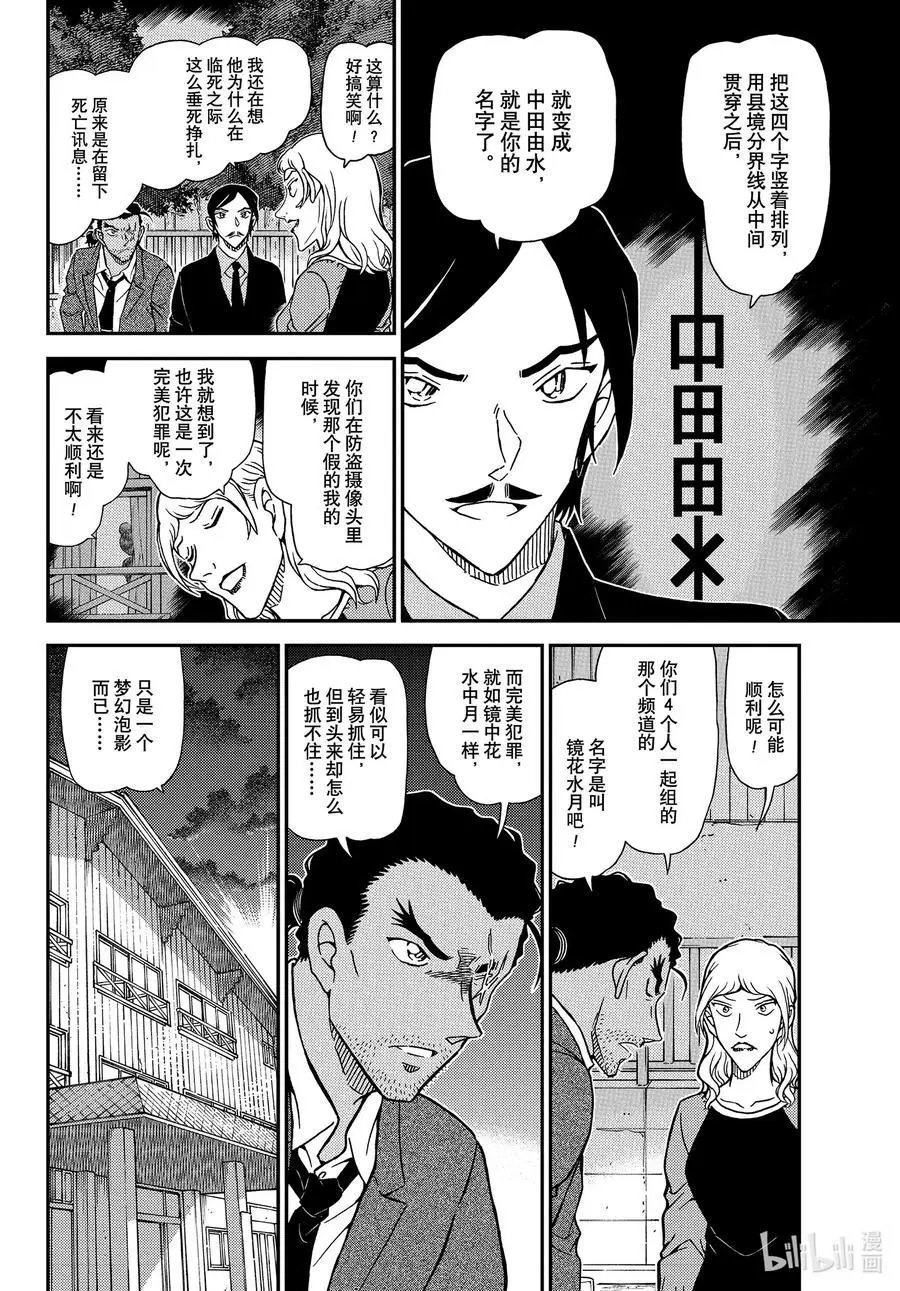 第1084话 小操的家