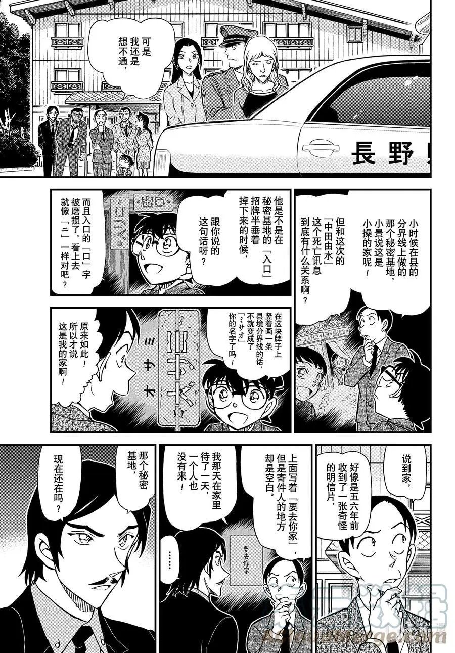 第1084话 小操的家