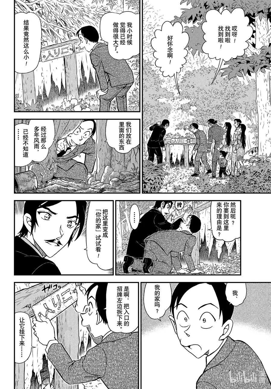 第1084话 小操的家