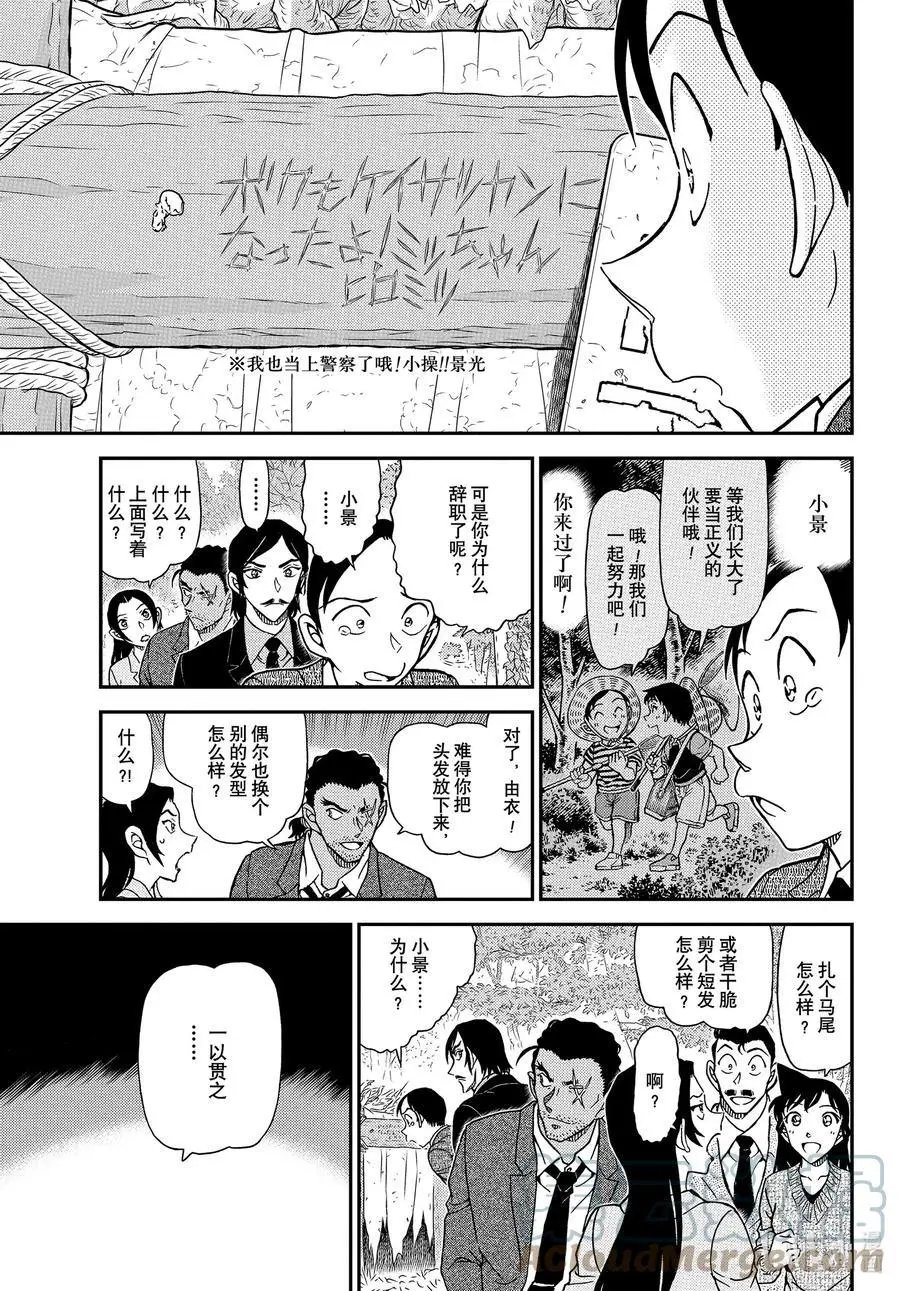 第1084话 小操的家