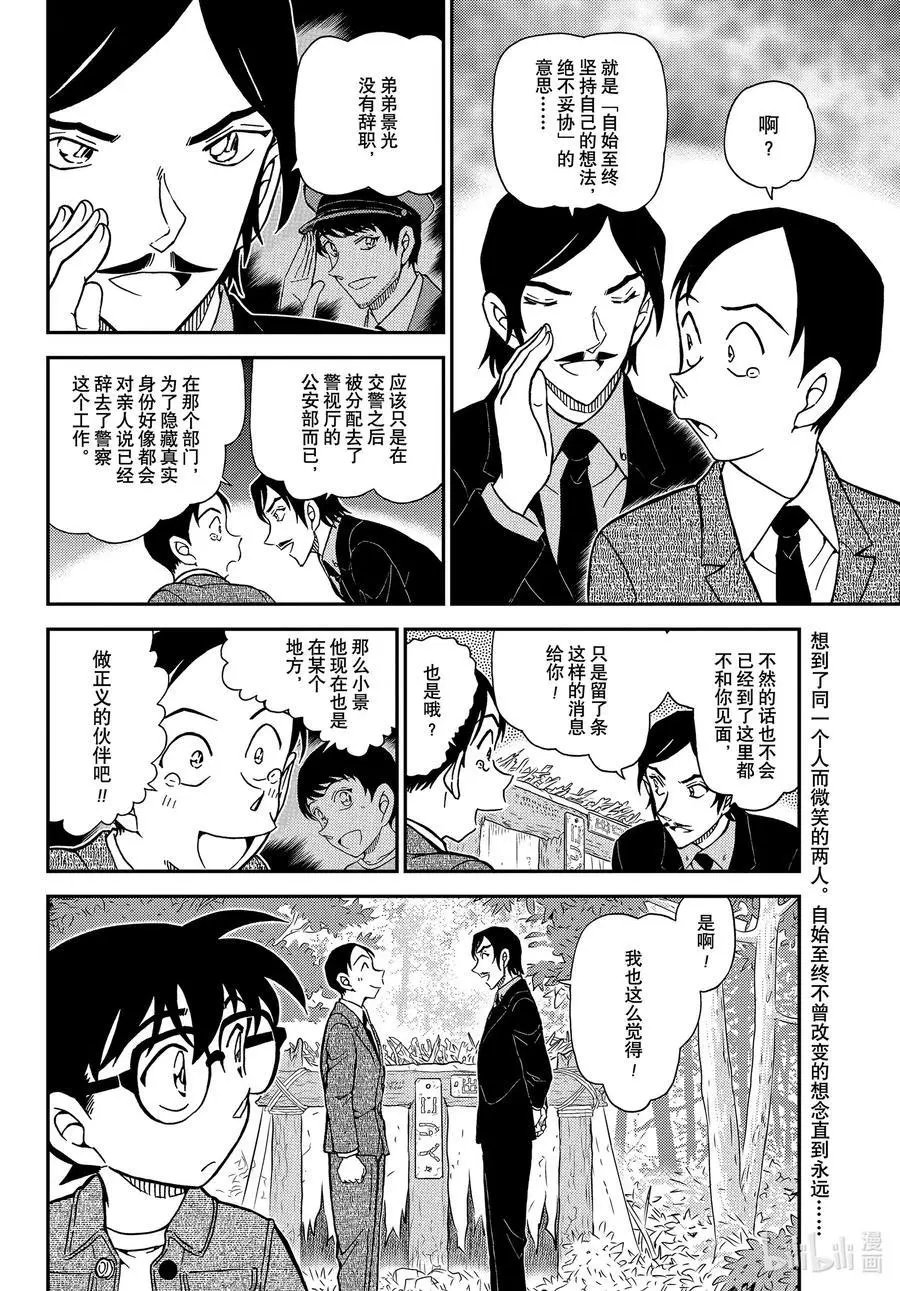 第1084话 小操的家