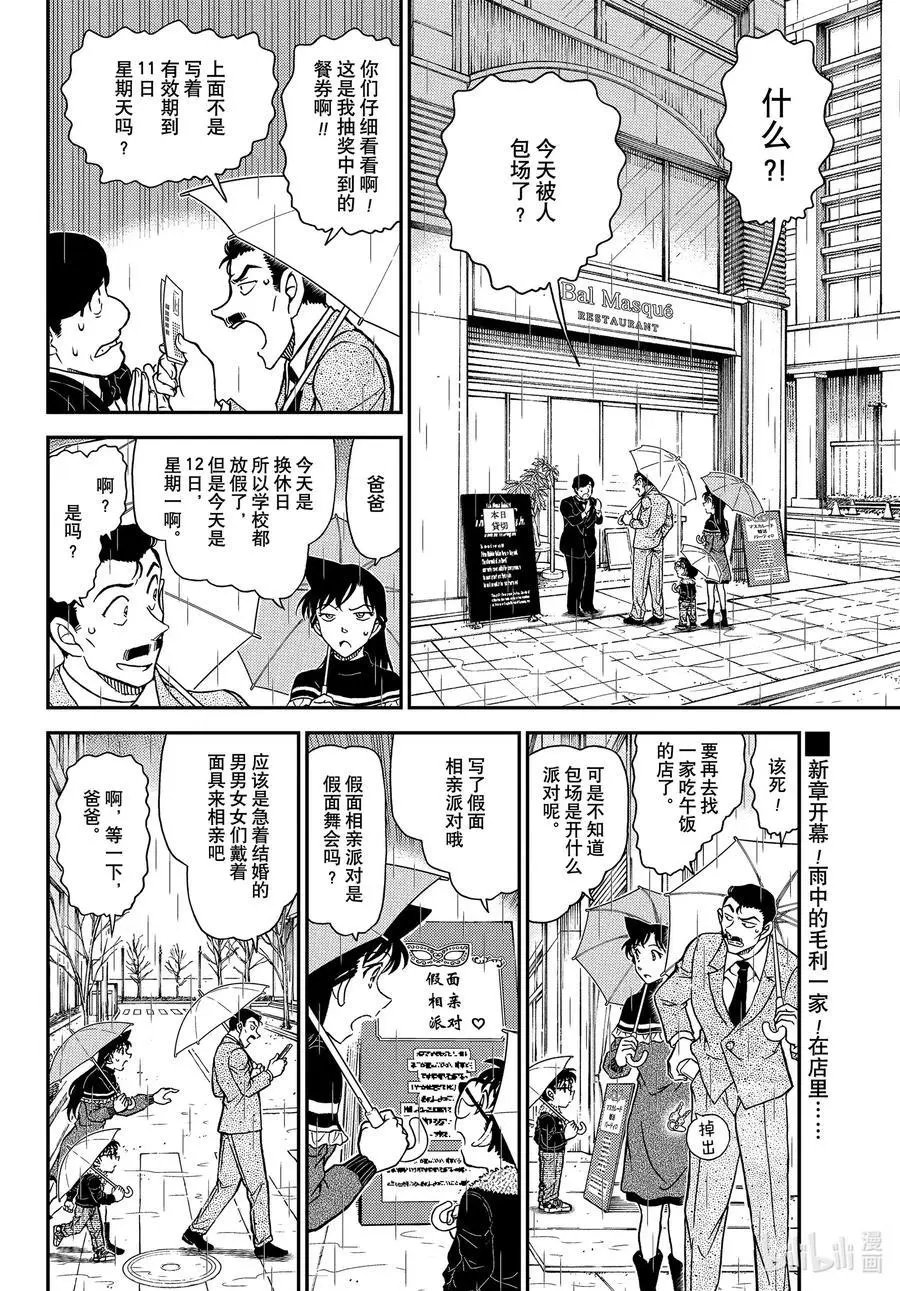 第1085话 15的受难