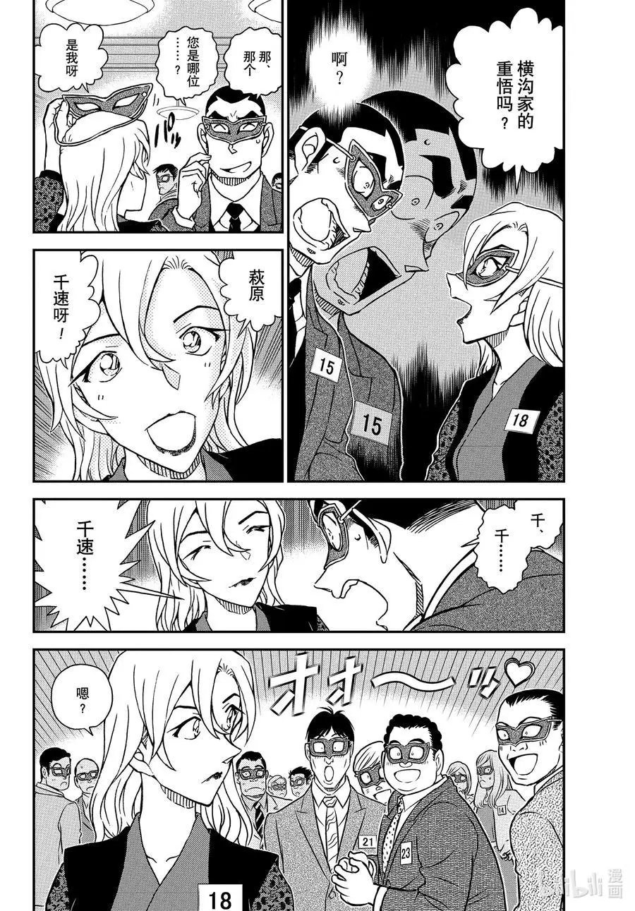 第1085话 15的受难
