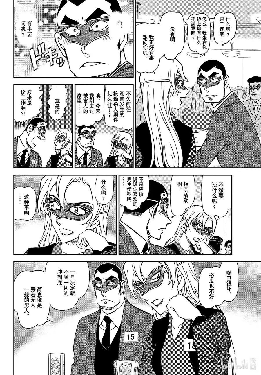 第1085话 15的受难