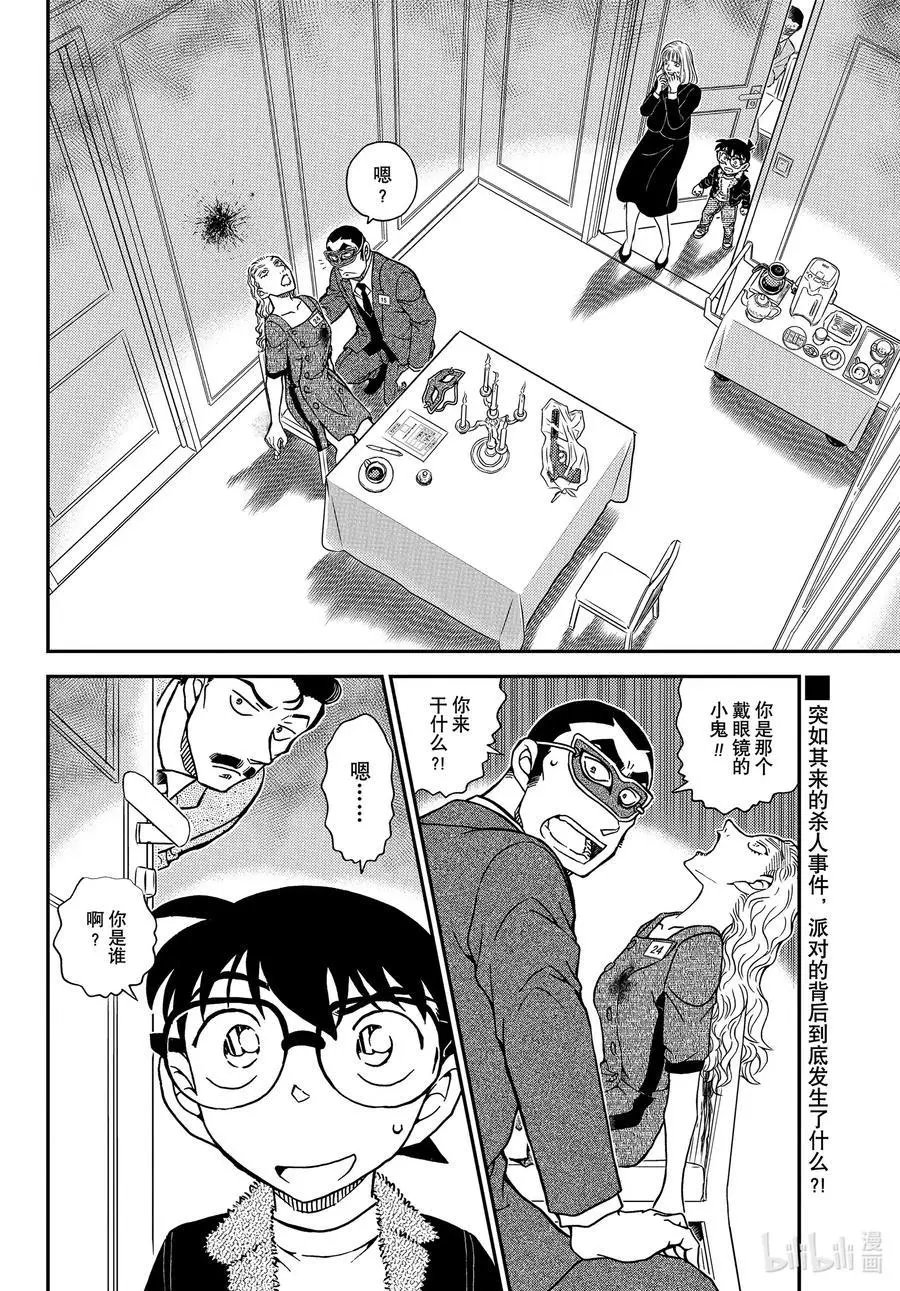 第1085话 15的受难