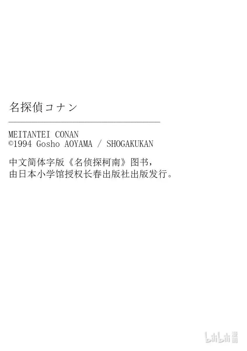 第1085话 15的受难