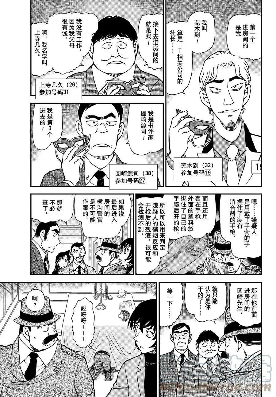 第1086话 18的想起