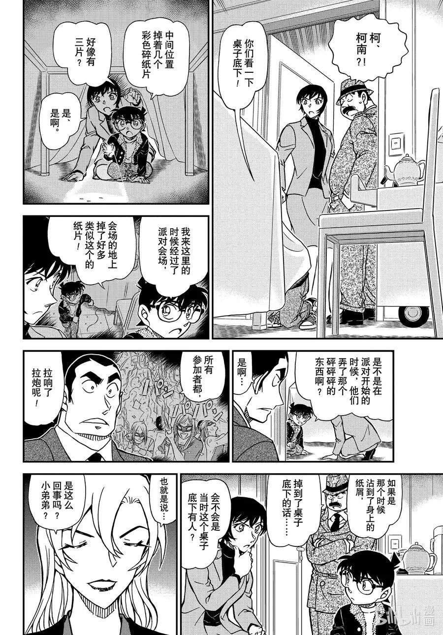 第1086话 18的想起