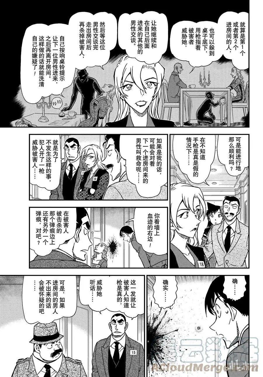 第1086话 18的想起
