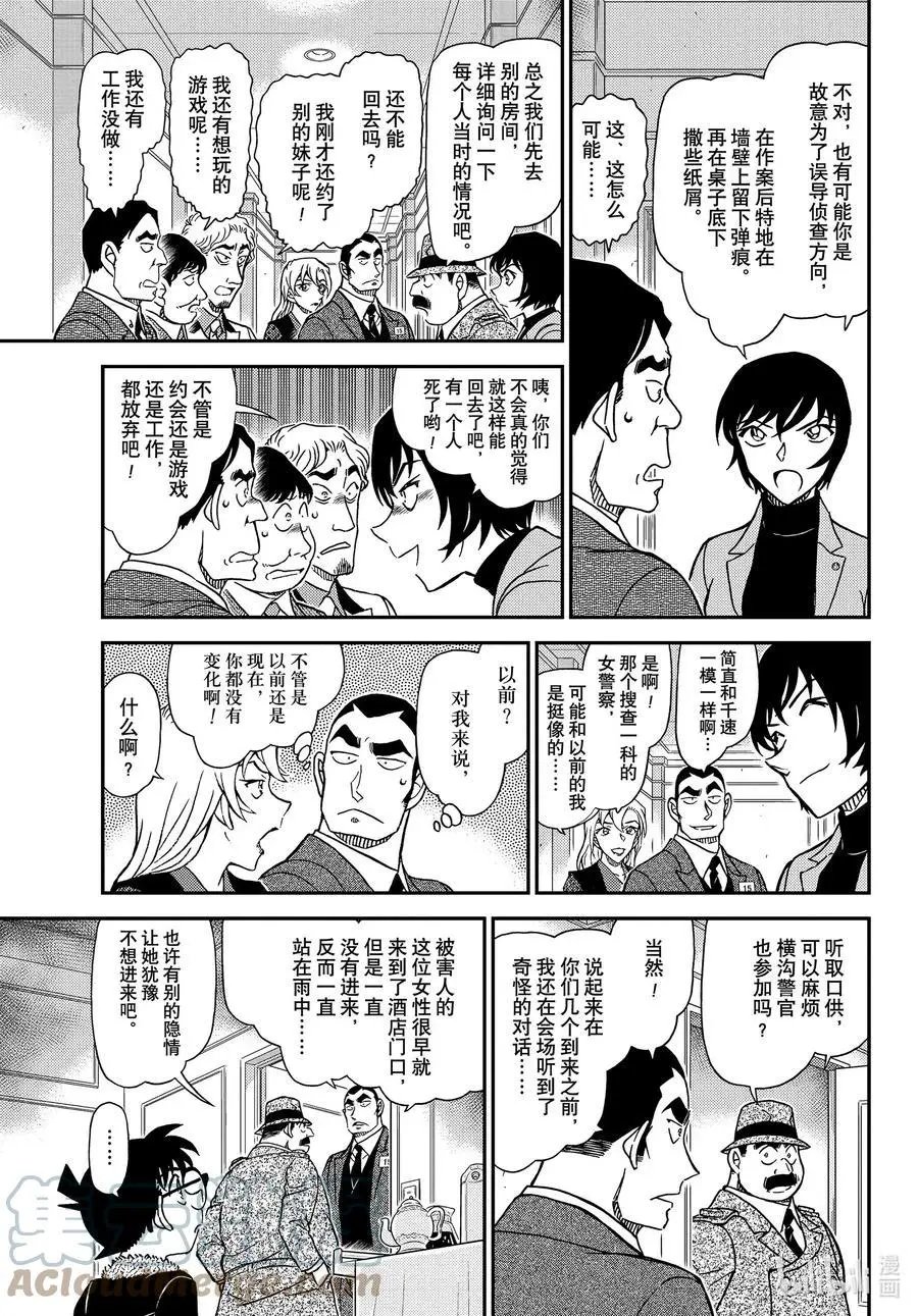 第1086话 18的想起