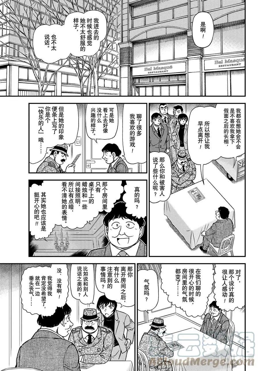 第1086话 18的想起