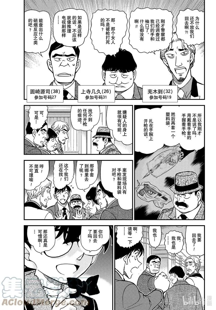第1087话 笨蛋们