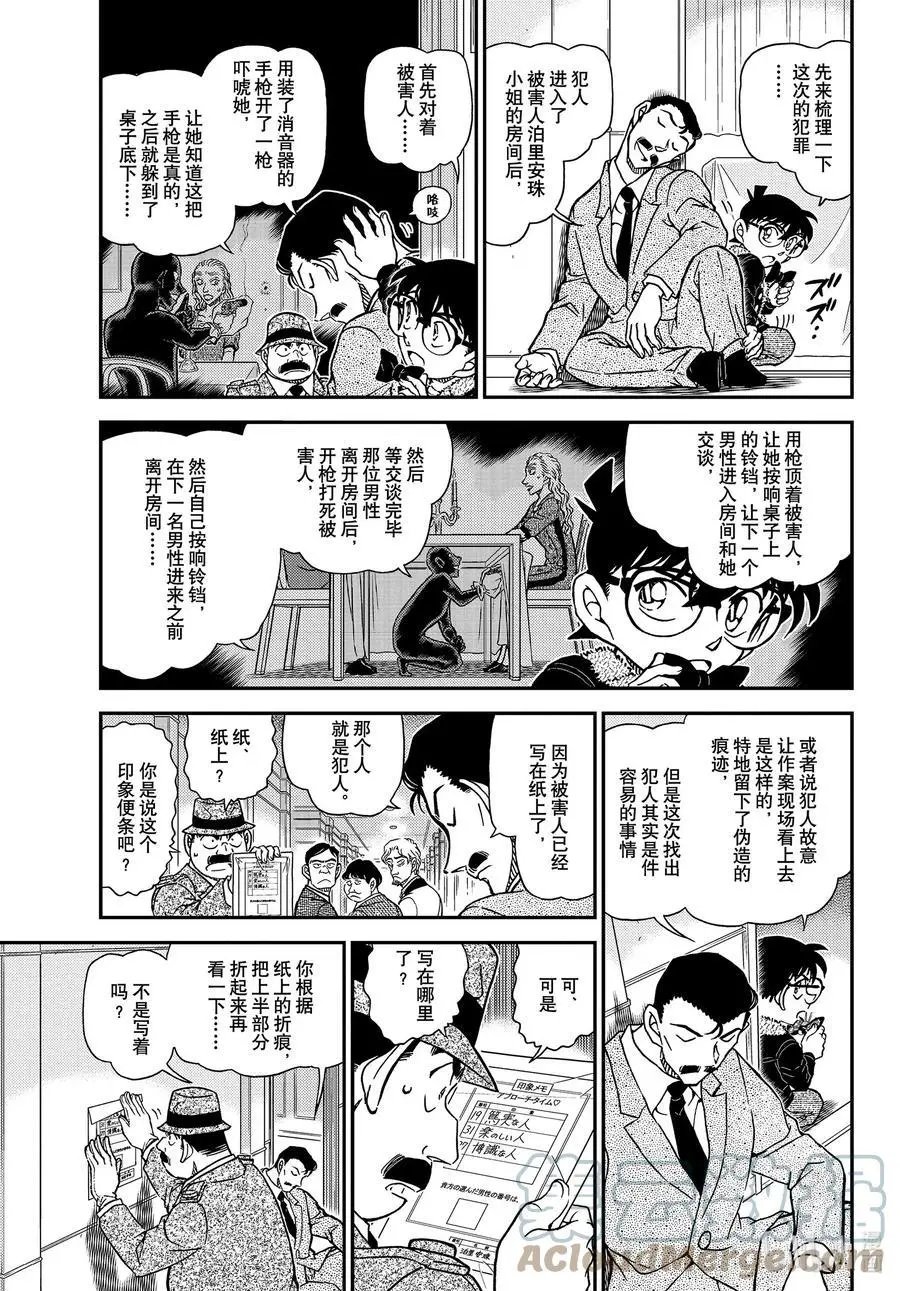 第1087话 笨蛋们