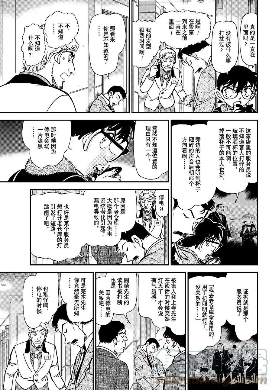 第1087话 笨蛋们