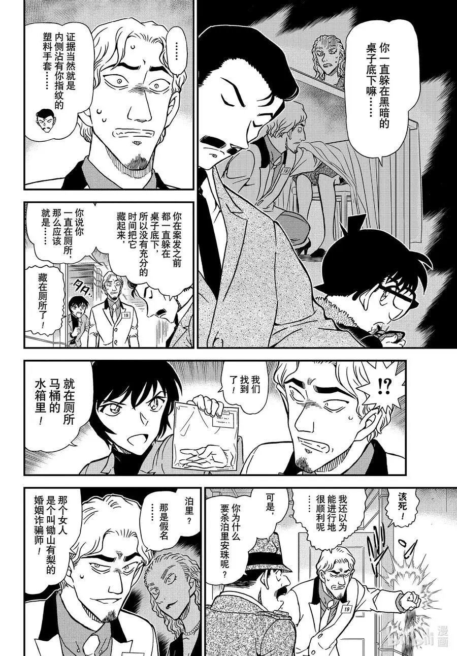 第1087话 笨蛋们