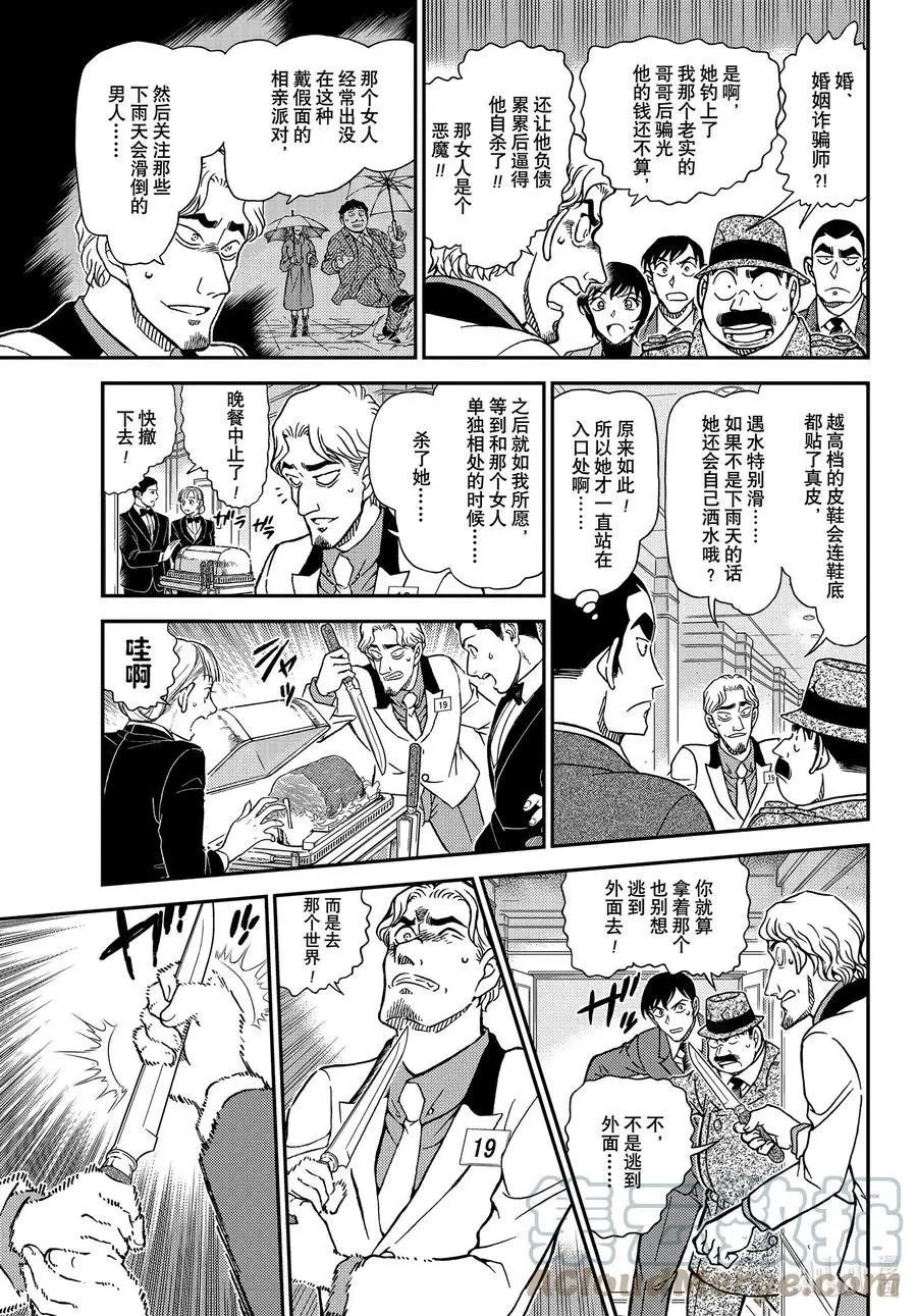 第1087话 笨蛋们