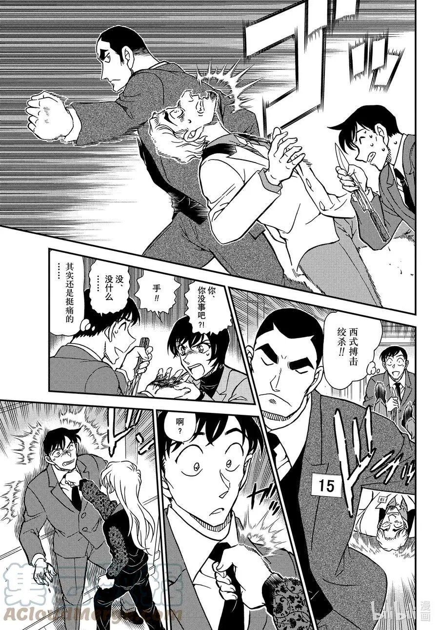 第1087话 笨蛋们