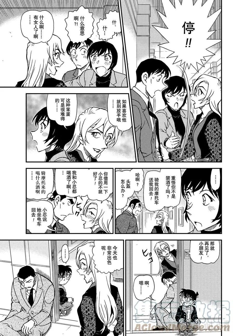 第1087话 笨蛋们