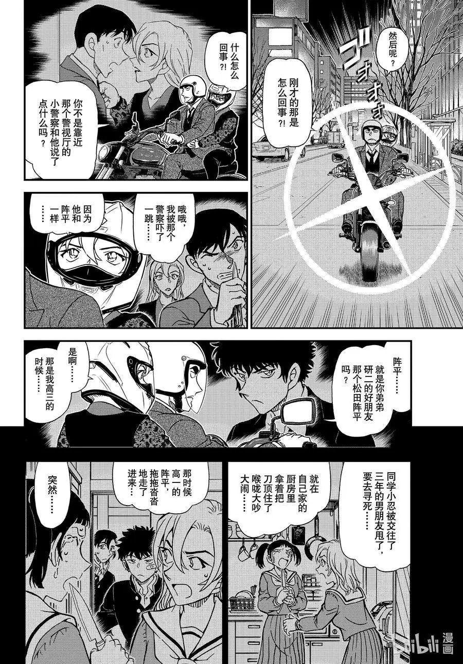 第1087话 笨蛋们