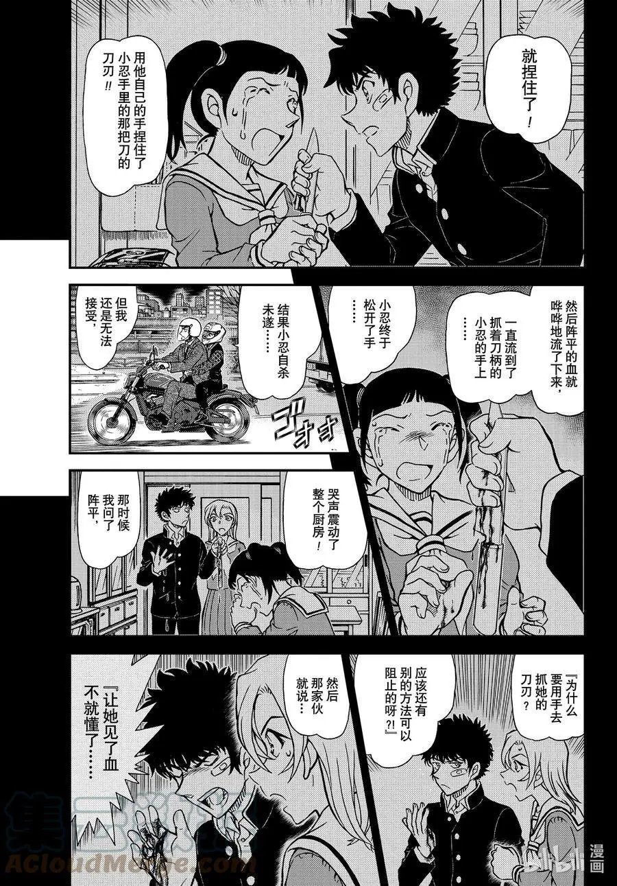 第1087话 笨蛋们