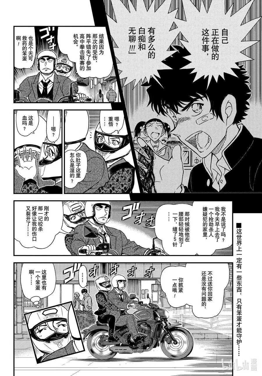 第1087话 笨蛋们