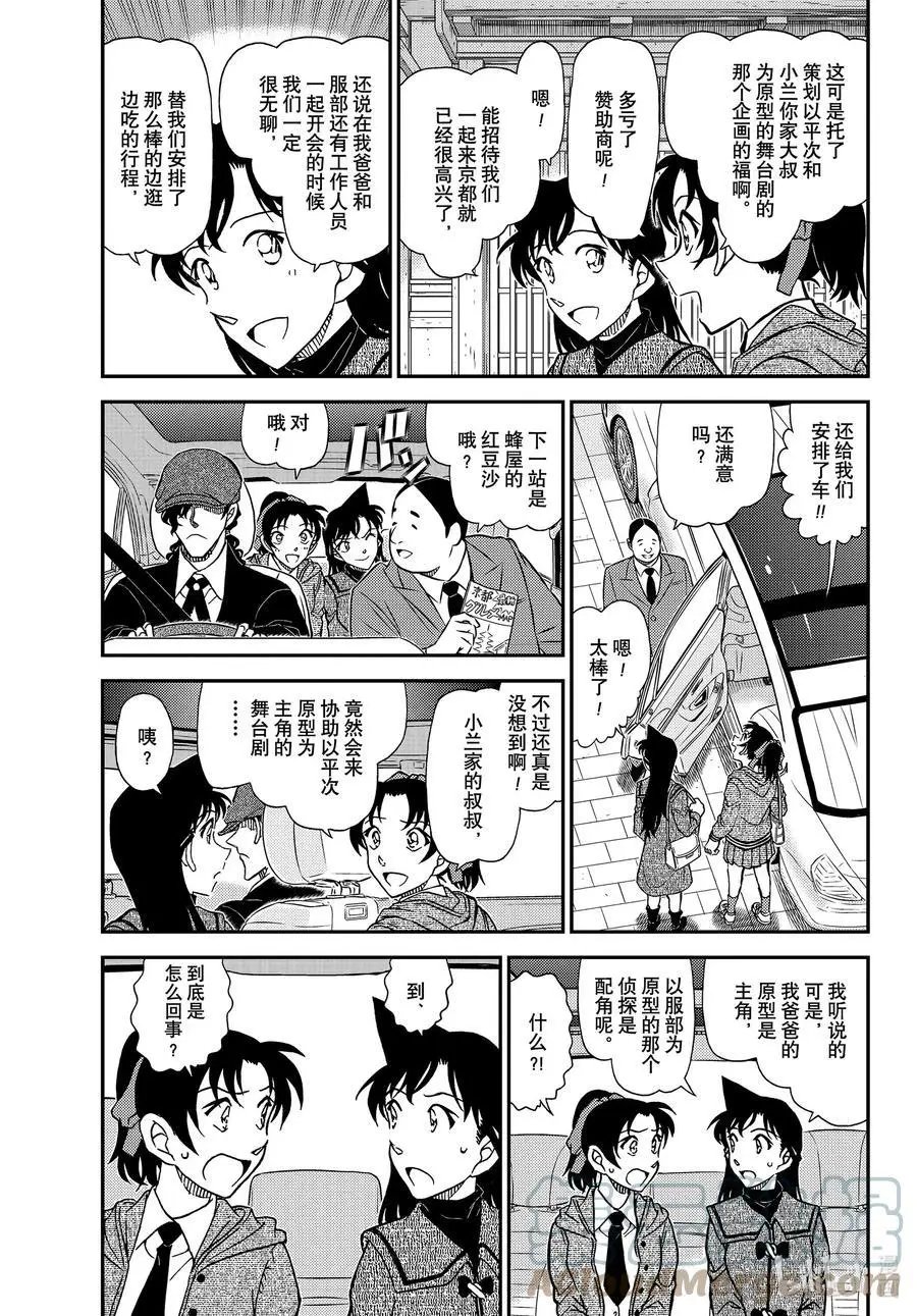 第1088话 甜蜜的圈套
