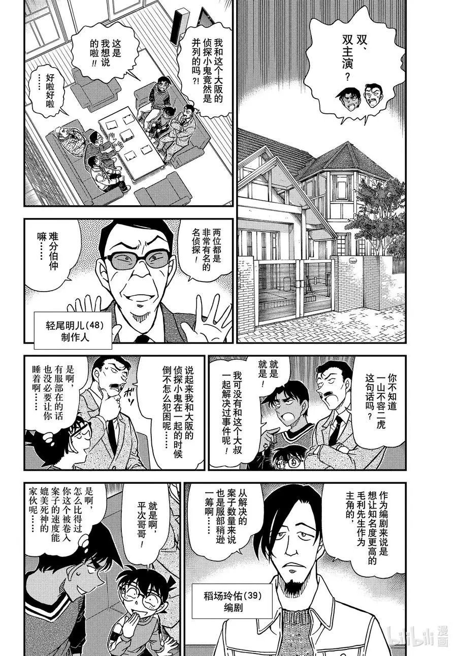 第1088话 甜蜜的圈套