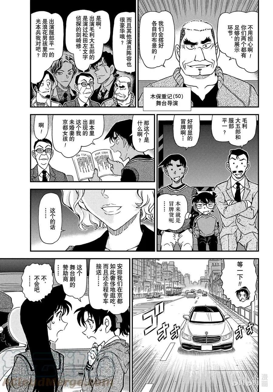 第1088话 甜蜜的圈套