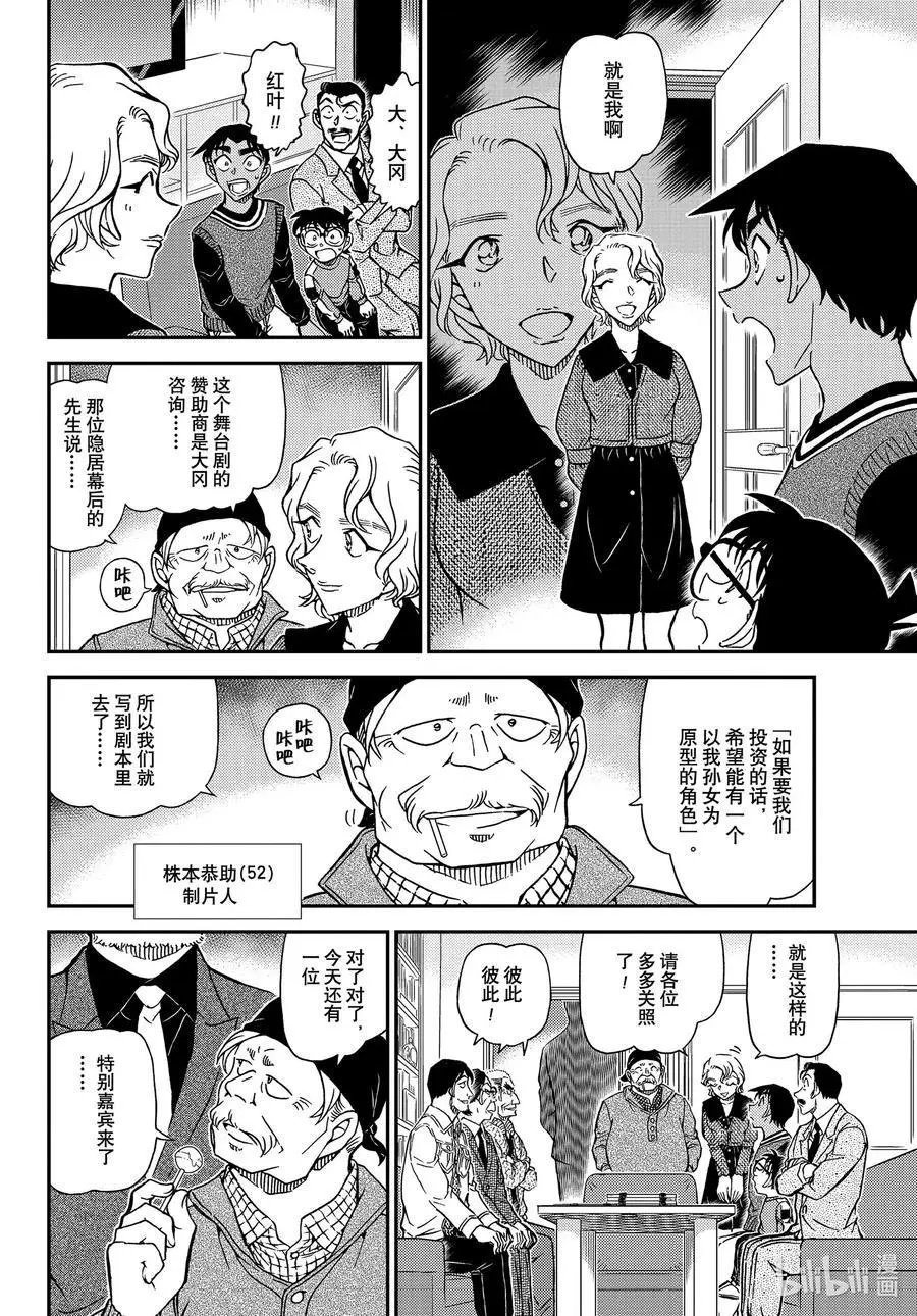 第1088话 甜蜜的圈套