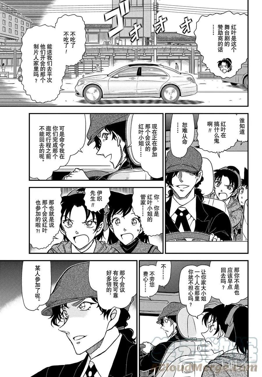 第1088话 甜蜜的圈套