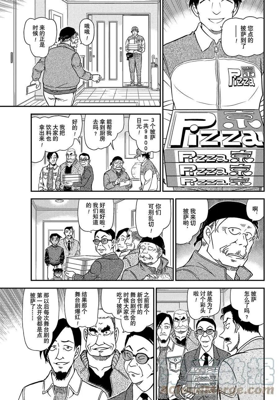 第1088话 甜蜜的圈套