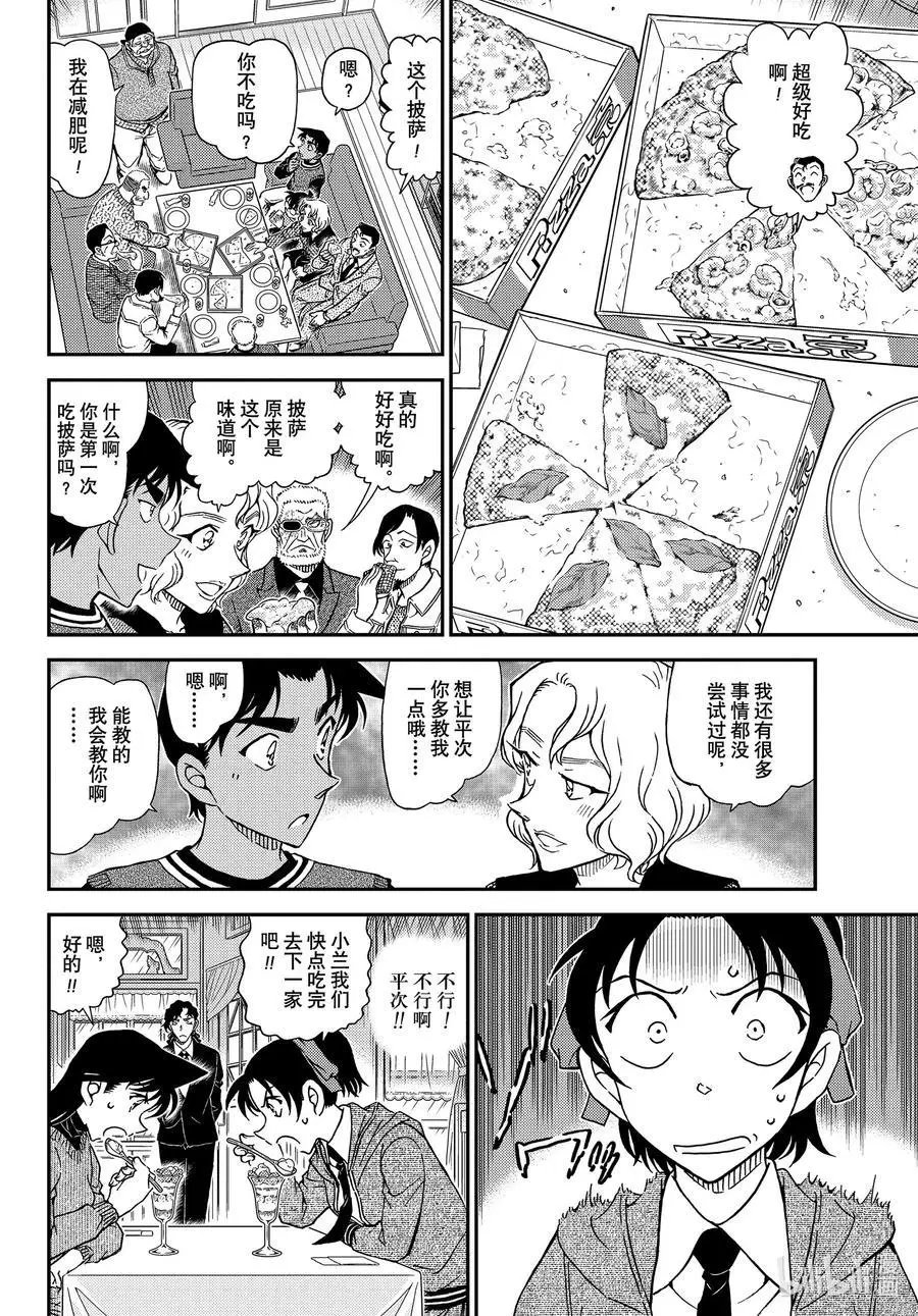 第1088话 甜蜜的圈套