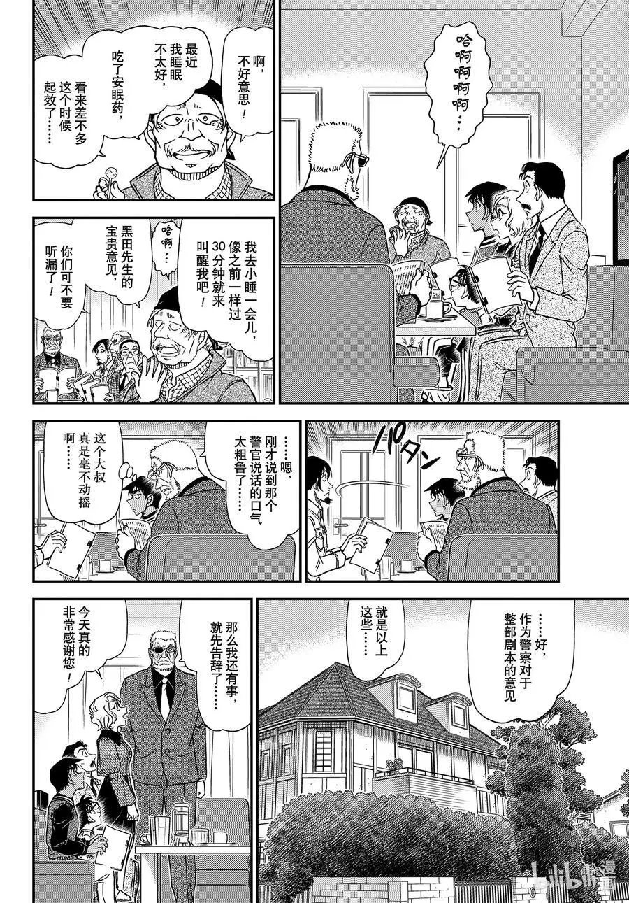第1088话 甜蜜的圈套