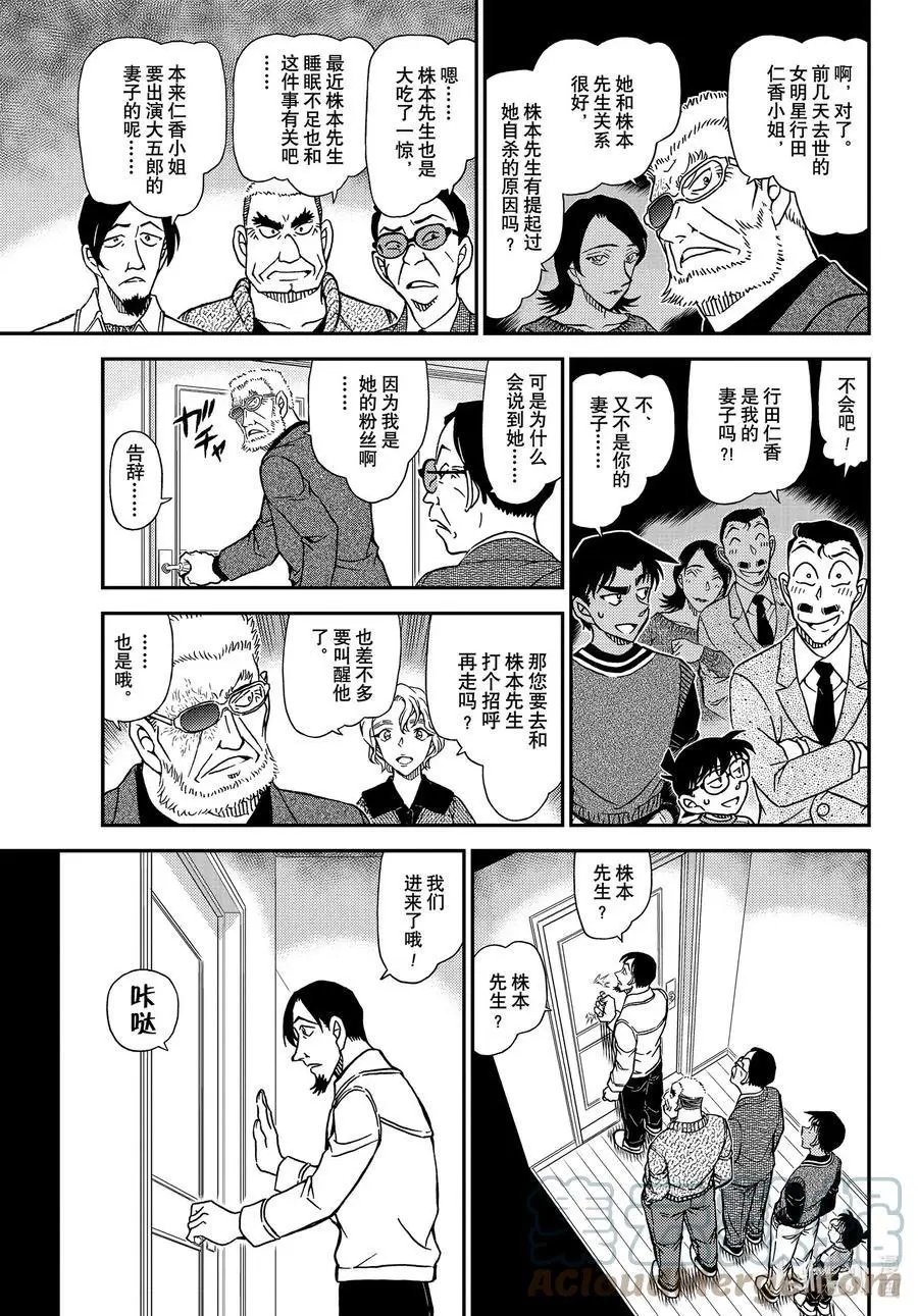 第1088话 甜蜜的圈套