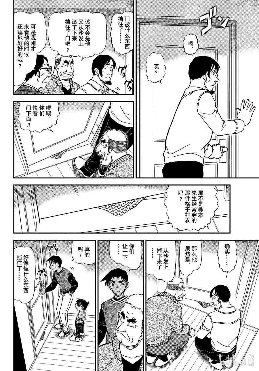 第1088话 甜蜜的圈套