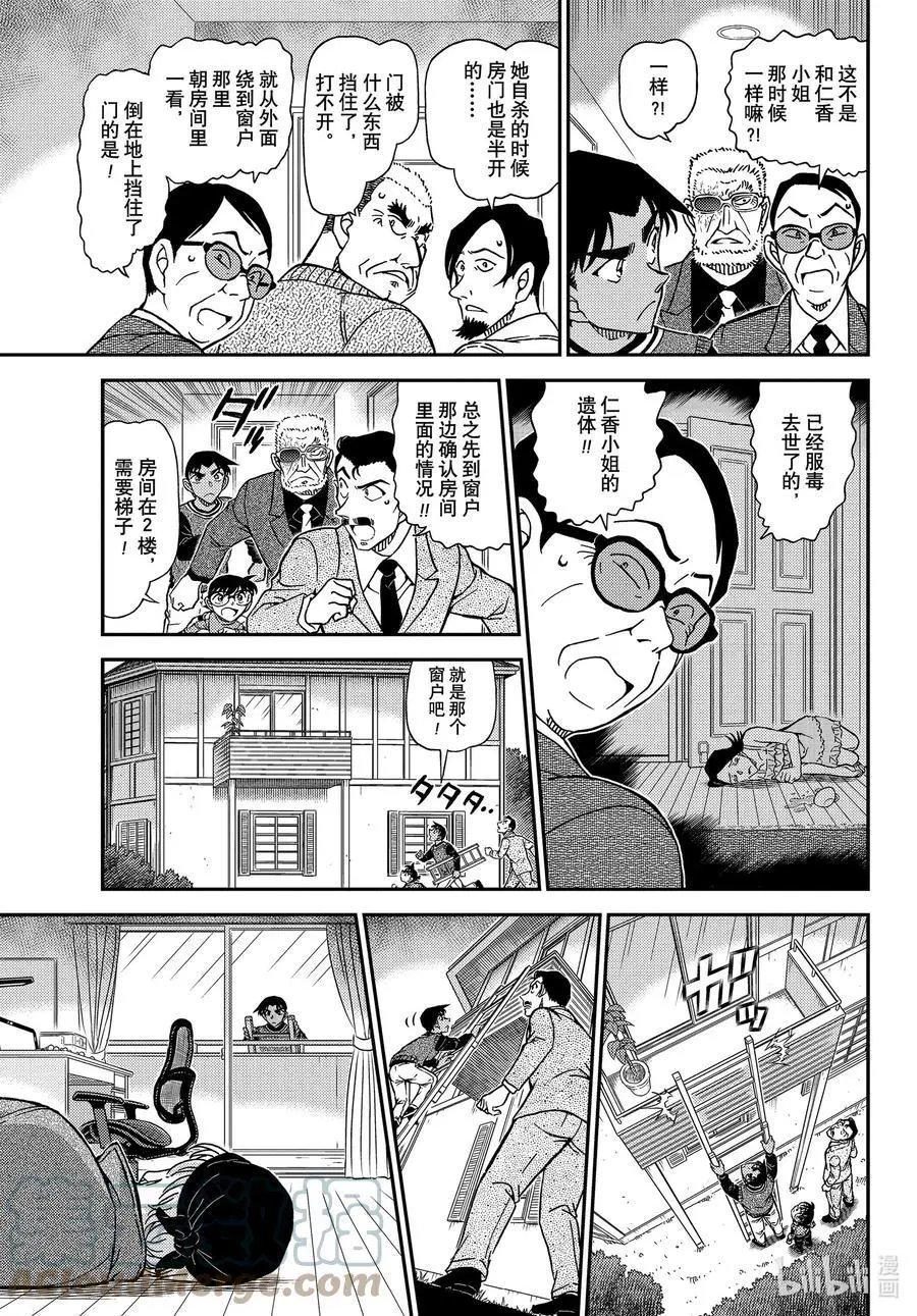 第1088话 甜蜜的圈套