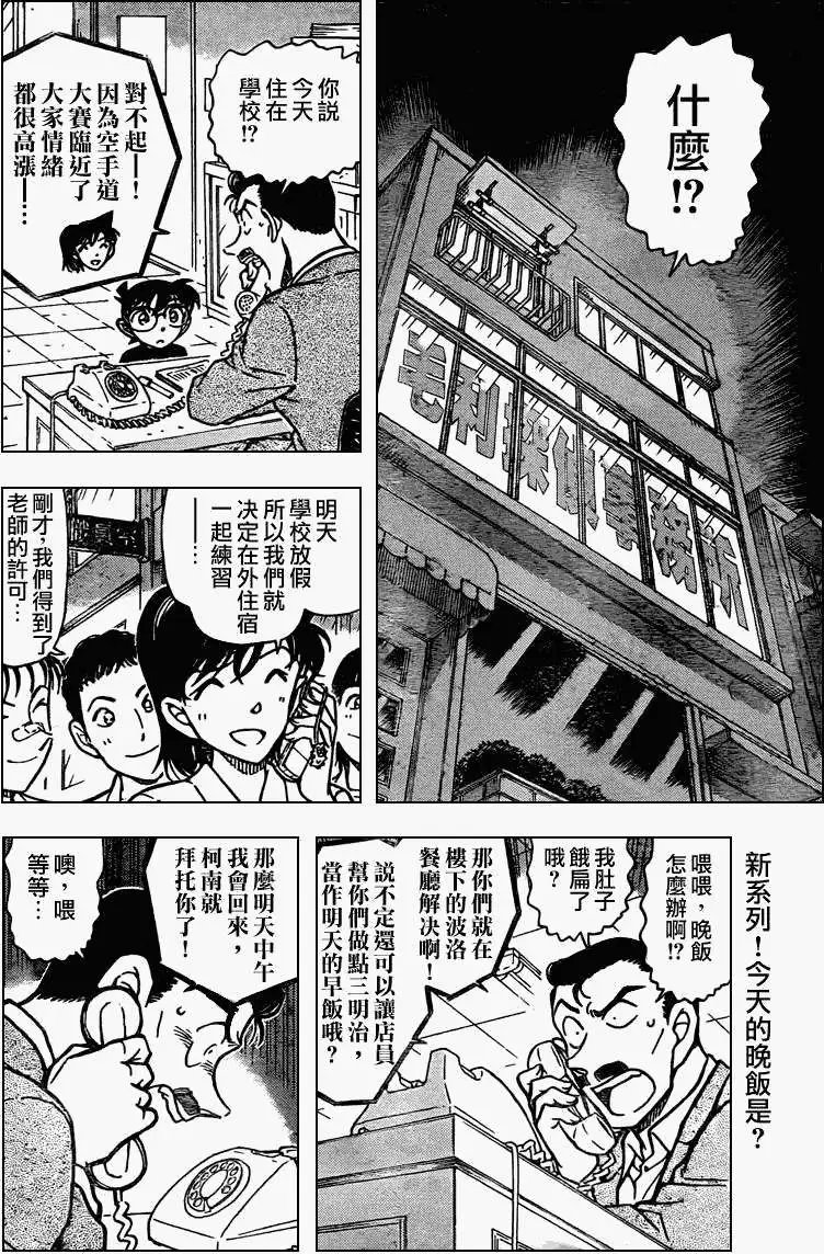 第0765回好吃到要命的拉面