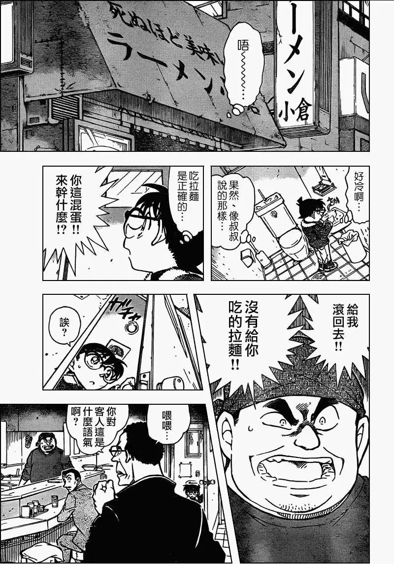 第0765回好吃到要命的拉面