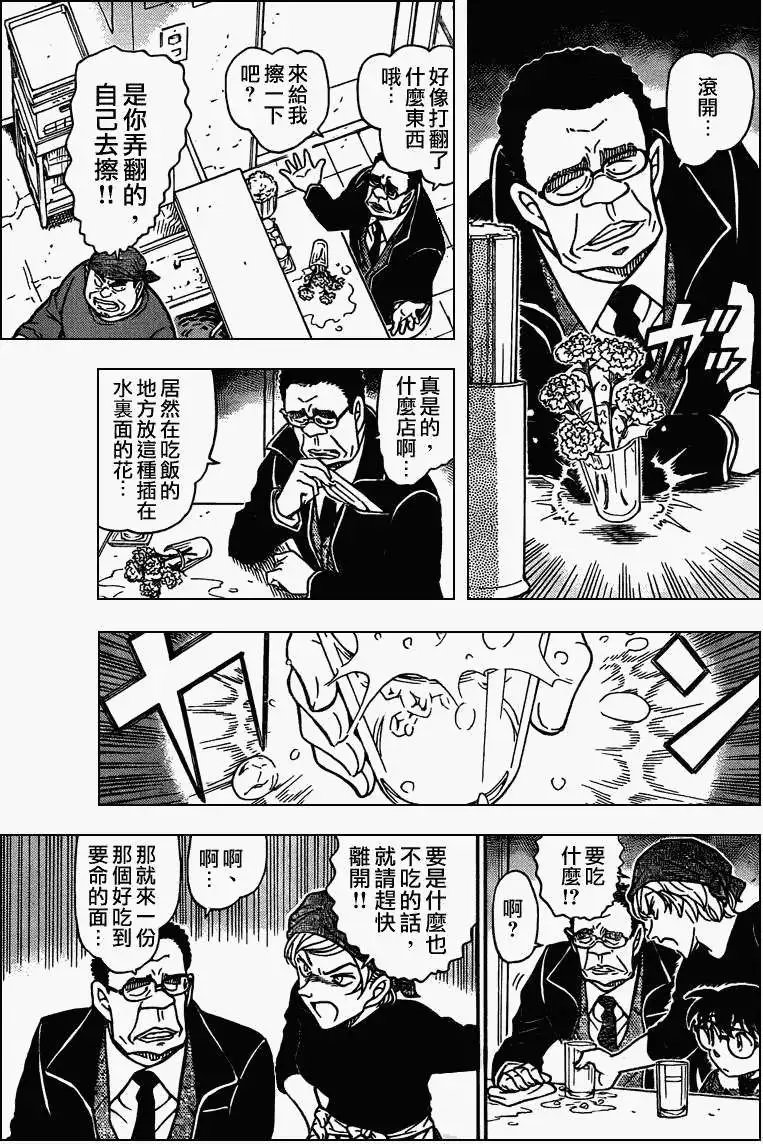 第0765回好吃到要命的拉面