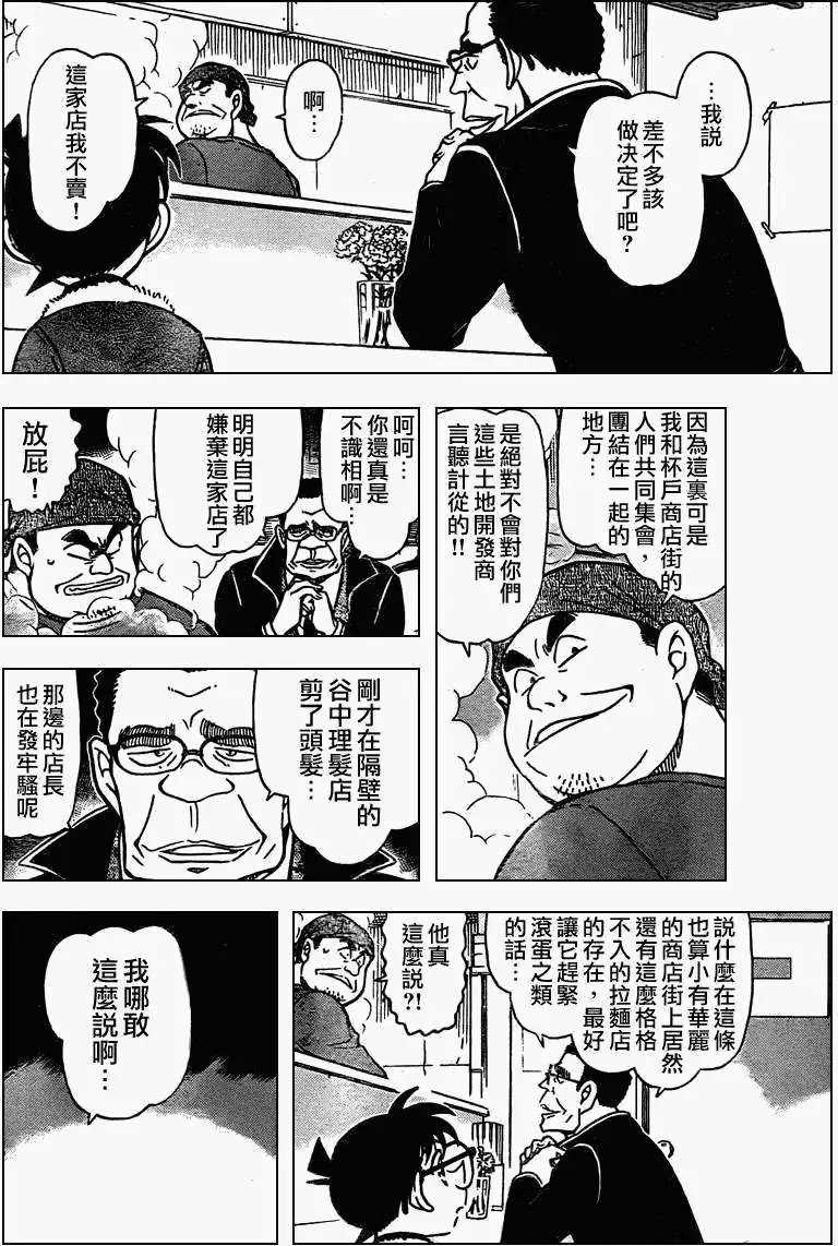 第0765回好吃到要命的拉面