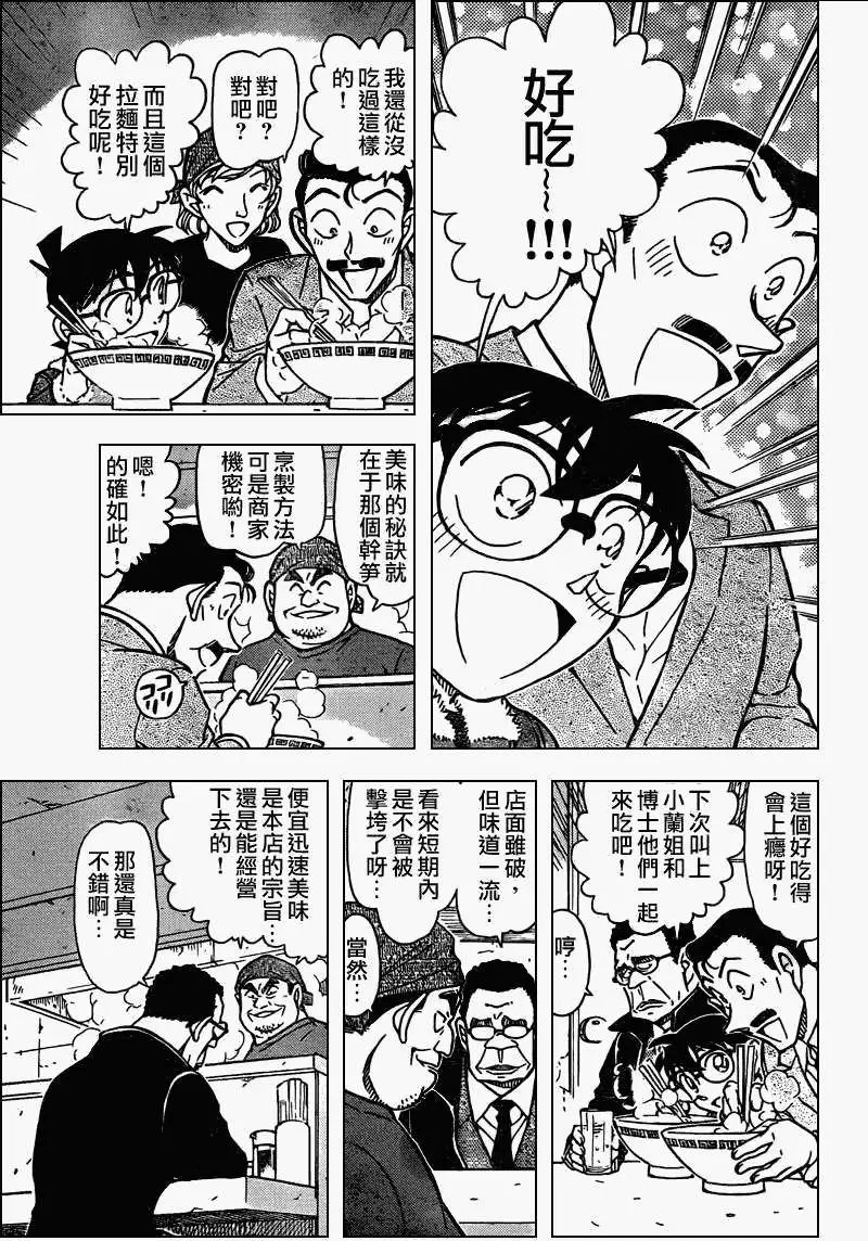 第0765回好吃到要命的拉面