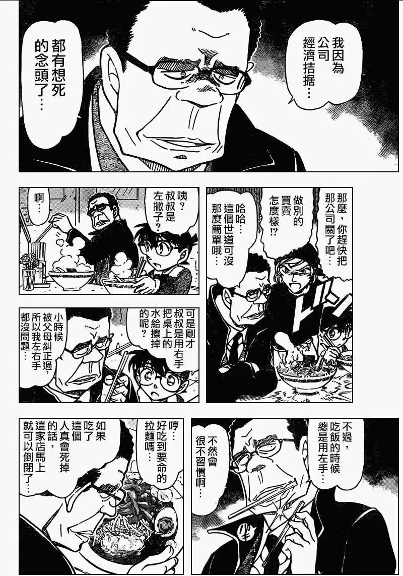 第0765回好吃到要命的拉面