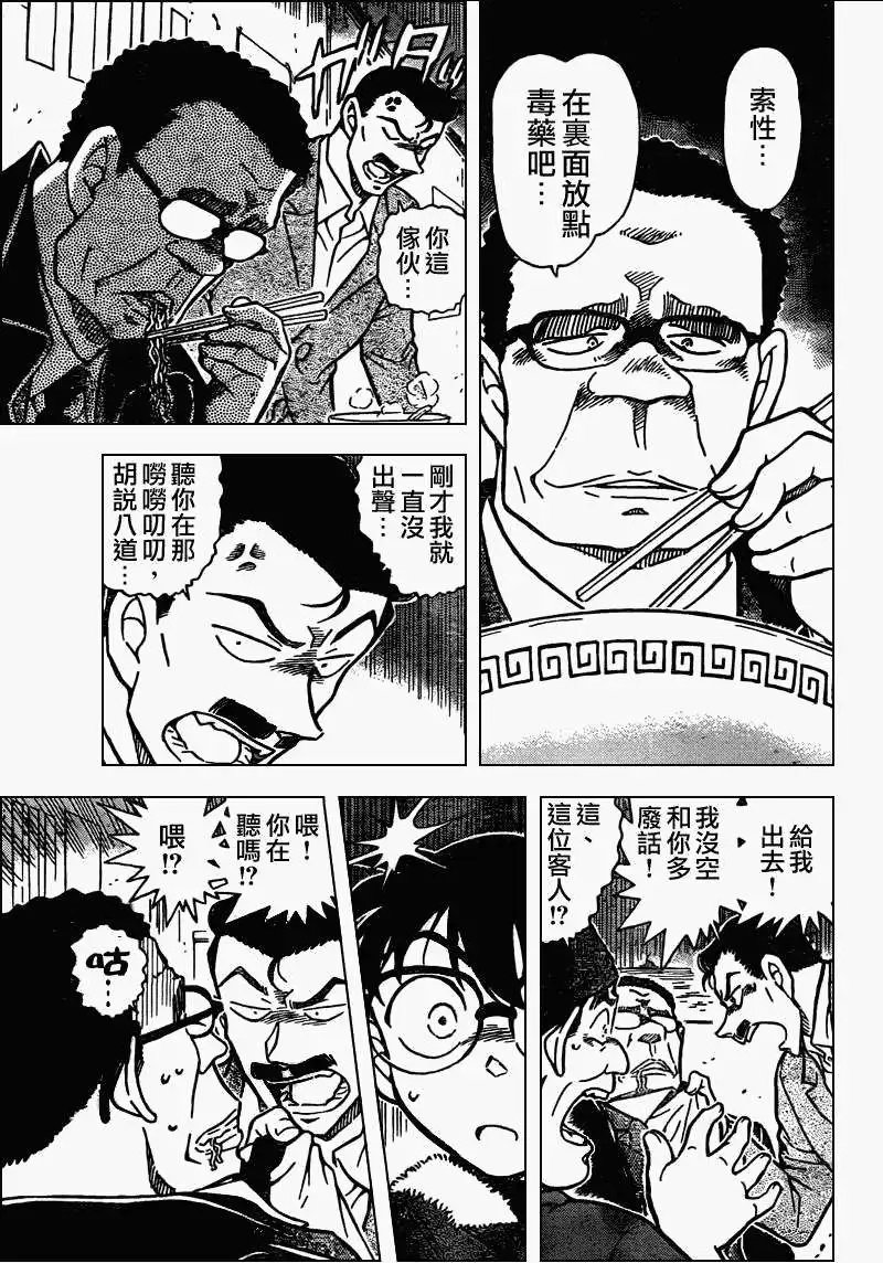 第0765回好吃到要命的拉面