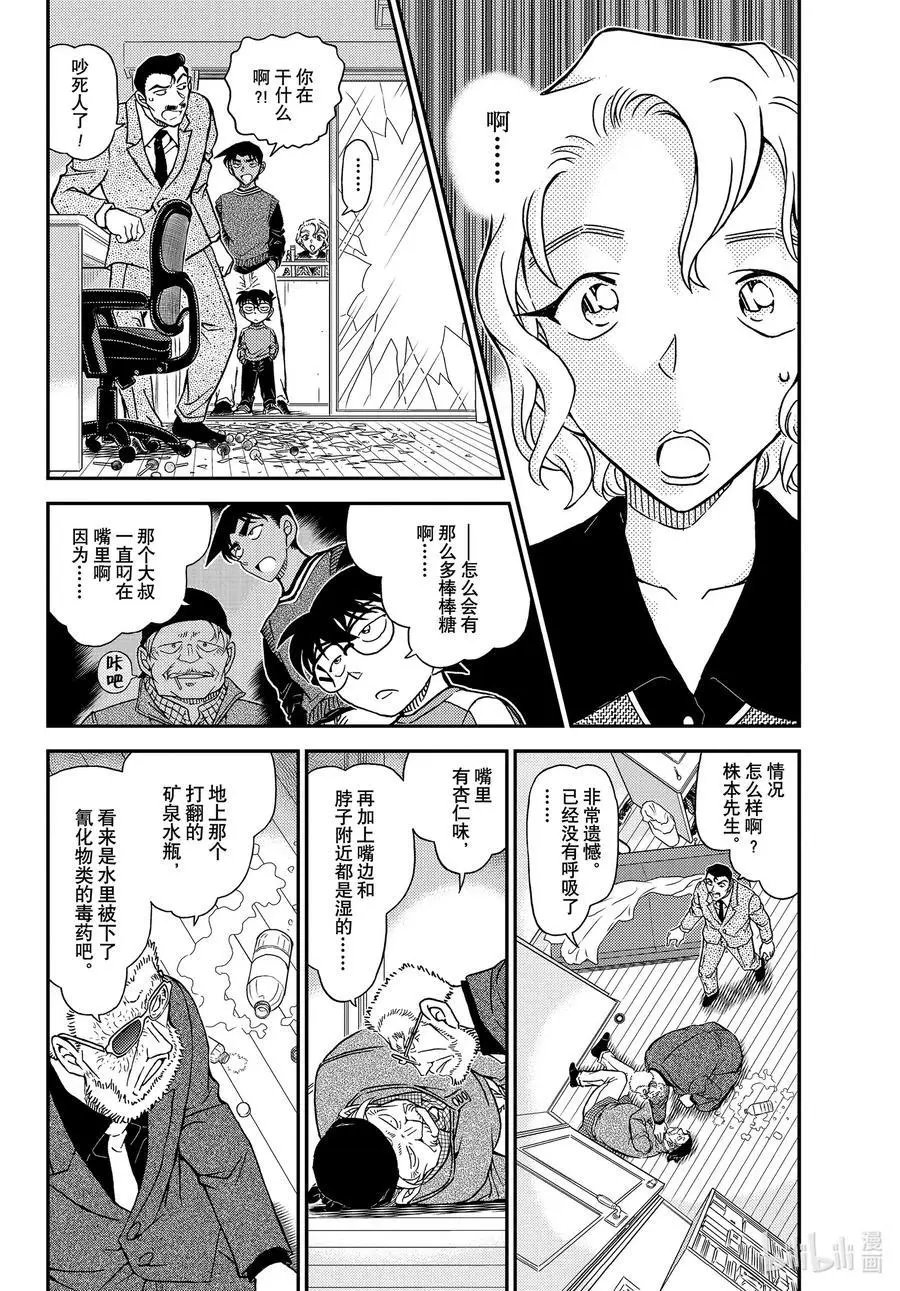 第1089话 半开的门