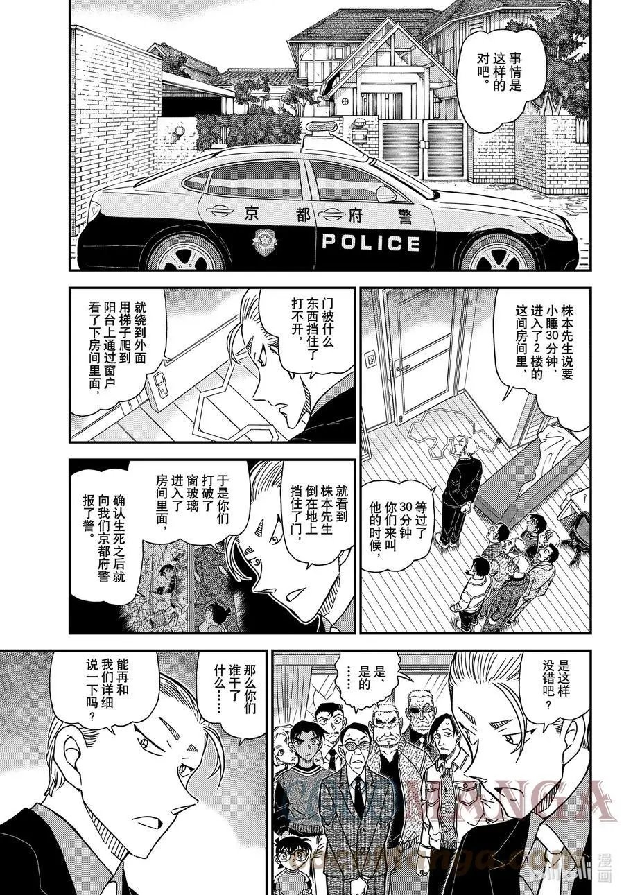 第1089话 半开的门