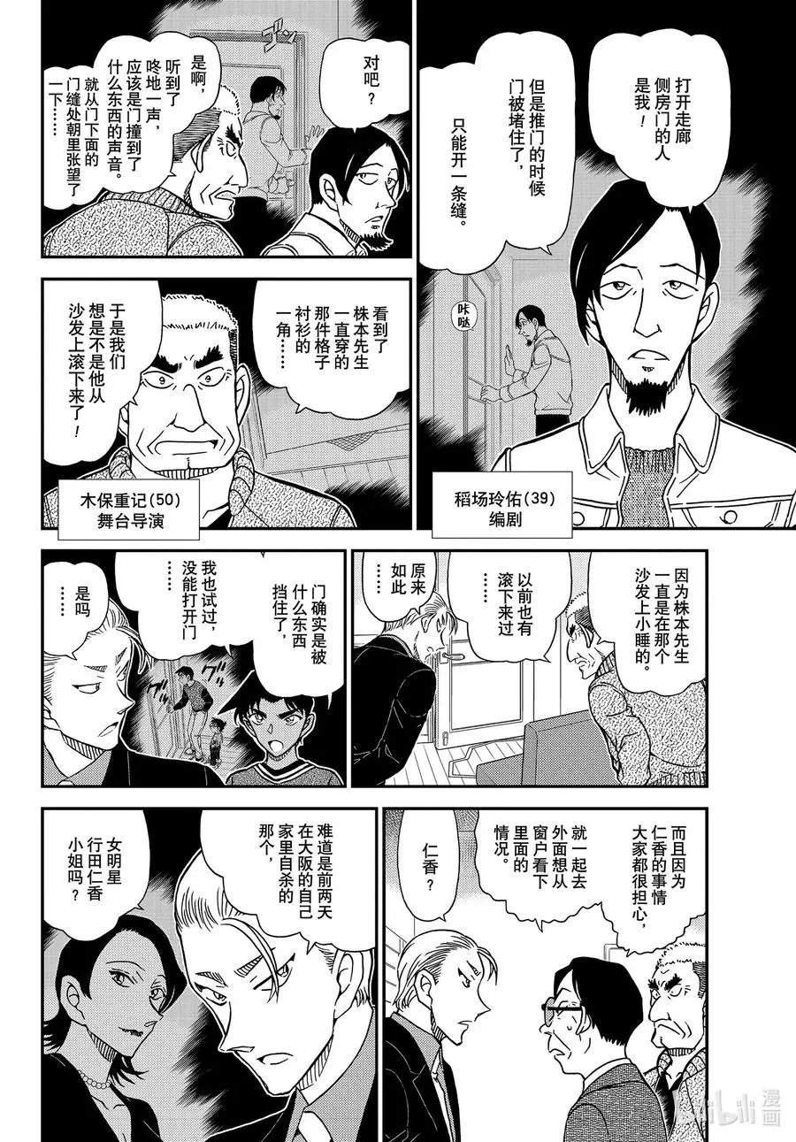 第1089话 半开的门
