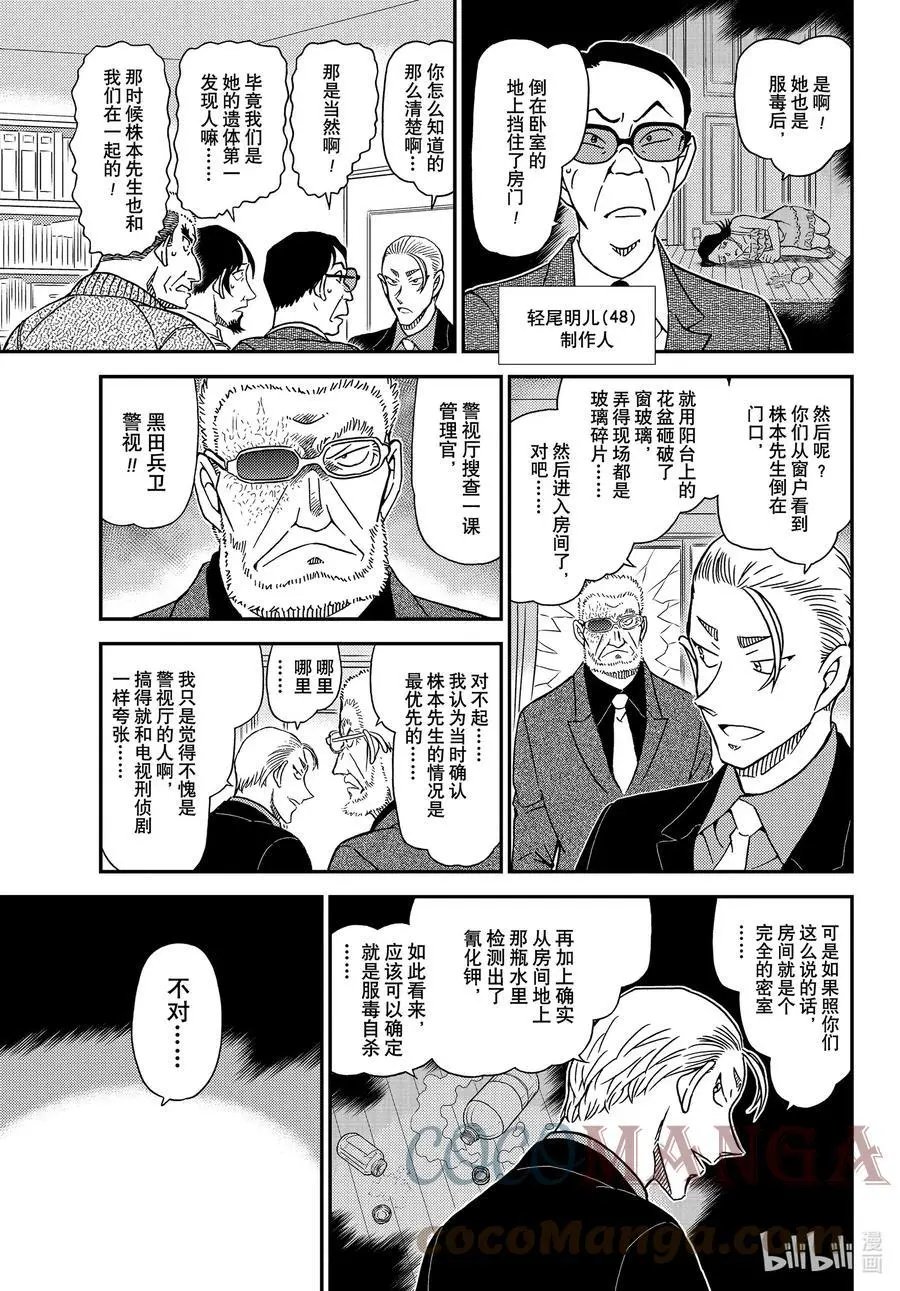 第1089话 半开的门